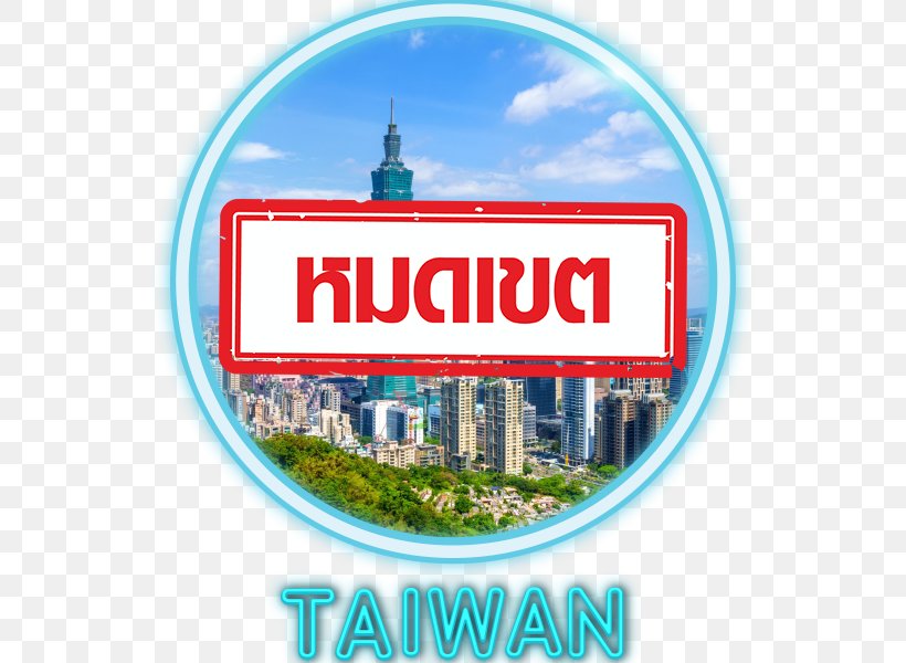 Taipei 101 Taiwan Province Building City Tourist Attraction, PNG, 600x600px, Taipei 101, Architectural Engineering, Area, Brand, Building Download Free