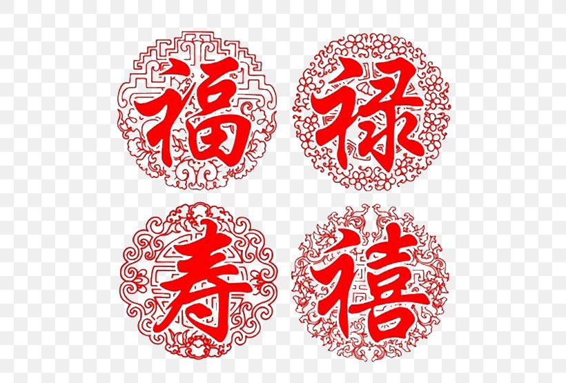Sanxing Fu Chinese New Year, PNG, 555x555px, Sanxing, Art, Caishen, Chinese New Year, Coreldraw Download Free