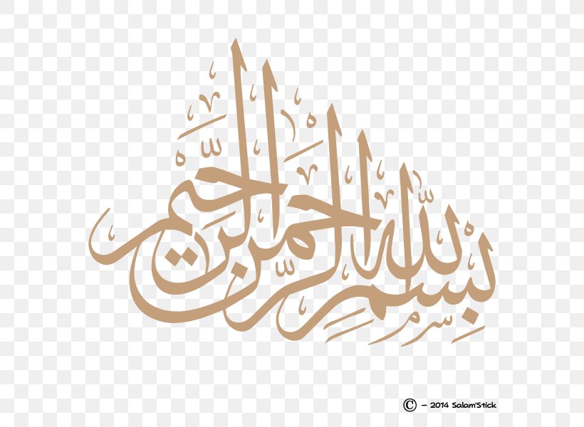 Quran Arabic Calligraphy Islamic Calligraphy, PNG, 600x600px, Quran, Arabic Calligraphy, Art, Basmala, Brand Download Free
