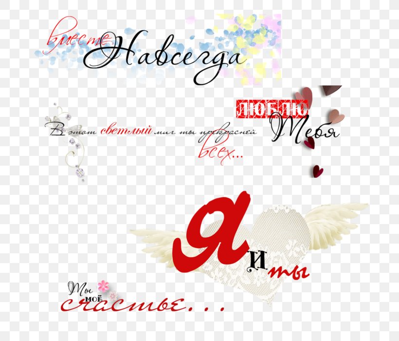 Russian LiveInternet Photography Message, PNG, 700x700px, Russia, Heart, Liveinternet, Love, Message Download Free