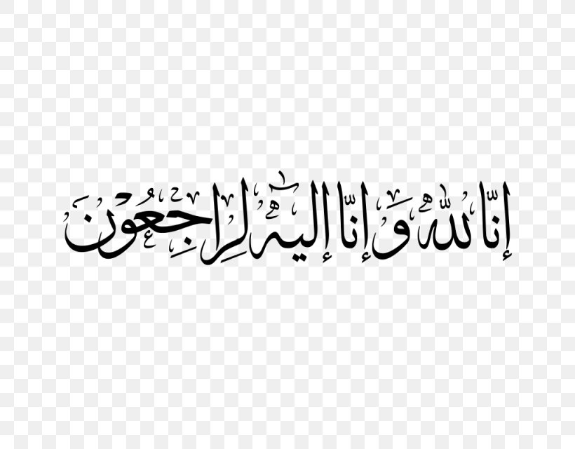Logo Arabic Calligraphy Islam Font, PNG, 640x640px, Logo, Allah, Arabic, Arabic Calligraphy, Arabs Download Free