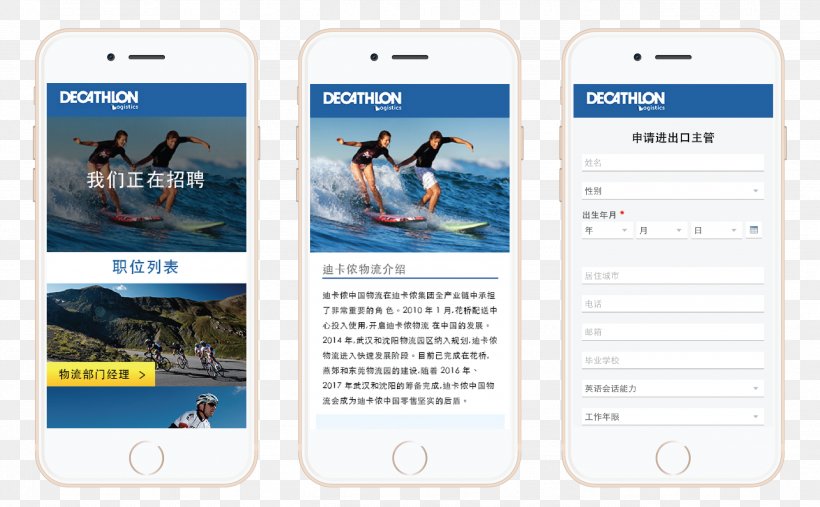Brand Smartphone Decathlon Group Sport France, PNG, 2594x1606px, Brand, China, Communication Device, Decathlon Group, Electronic Device Download Free