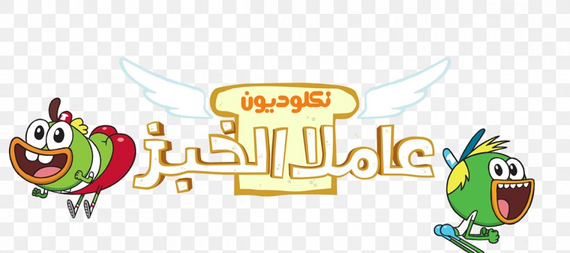 Logo Buhdeuce Nickelodeon Arabia Nicktoons, PNG, 1200x533px, Logo, Amanda Show, Art, Brand, Breadwinners Download Free
