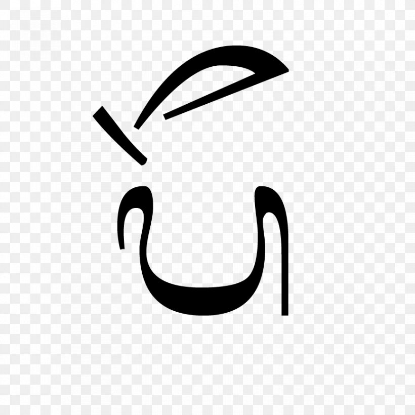 Black Symbol Logo Brand Font, PNG, 864x864px, Black, Black And White, Brand, Logo, Smile Download Free