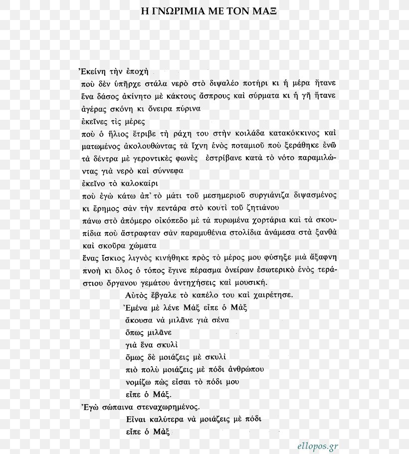 Software Testing Quality Assurance Writing Essay Software Quality Analyst, PNG, 550x910px, Software Testing, Area, Black And White, Cover Letter, Document Download Free