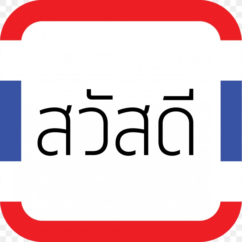 Thai Cuisine Language Logo Chiang Mai, PNG, 1176x1175px, Thai, Area, Brand, Chiang Mai, Language Download Free