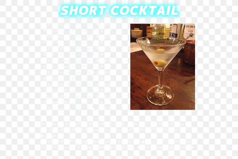 Martini Cocktail Garnish Vermouth アルファフェイバリット英和辞典, PNG, 600x550px, Martini, Bar, Champagne Glass, Champagne Stemware, Classic Cocktail Download Free