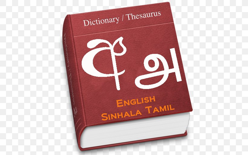 Sri Lanka Madura English Sinhala Dictionary Translation PNG 512x512px 