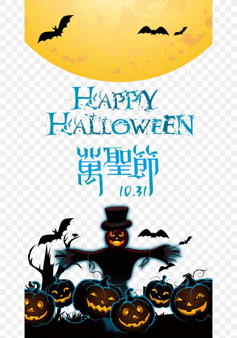 Halloween Poster Template Download, PNG, 650x1169px, Halloween, Advertising, Art, Cartoon, Concepteur Download Free