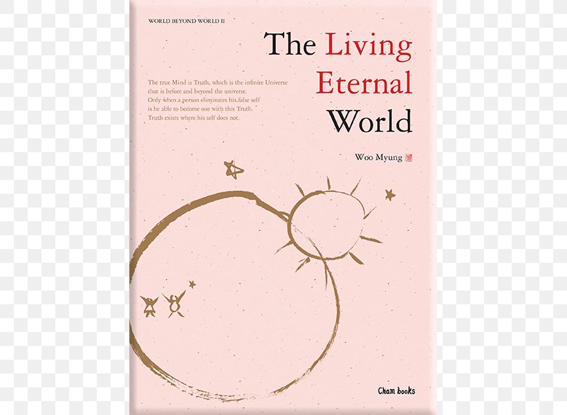 The Living Eternal World Heaven's Formula For Saving The World World Beyond World Where You Become True Is The Place Of Truth The Way To Become A Person In Heaven While Living, PNG, 600x600px, World Beyond World, Amazoncom, Author, Bestseller, Book Download Free
