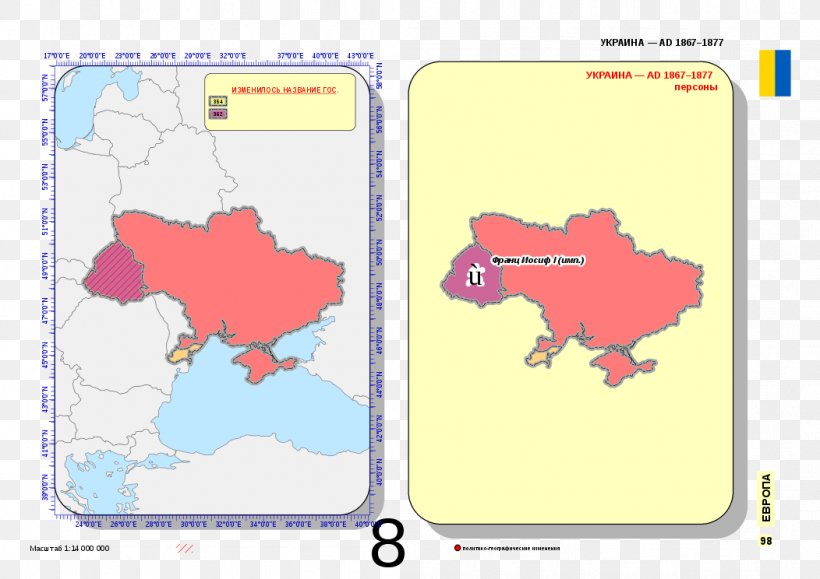 History Of Ukraine Map Wikipedia Ottoman Empire, PNG, 1052x744px, Ukraine, Area, History, History Of Ukraine, Map Download Free