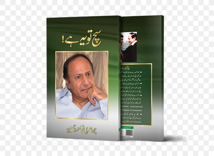 Shujaat Hussain Pakistan Book Writer Such Tou Yeh Hai, PNG, 613x600px, Shujaat Hussain, Advertising, Book, Hardcover, Online Book Download Free