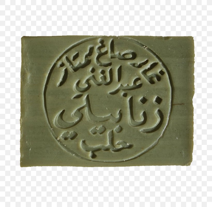 Aleppo Soap Veganism Skin, PNG, 800x800px, Aleppo Soap, Aleppo, Belt Buckle, Dead Sea Salt, Duftstoff Download Free