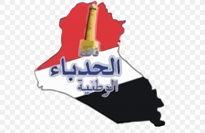 Iraqi Governorate Elections, 2009 Al-Hadba Nineveh Governorate Political Party Iraqi National List, PNG, 1200x781px, Iraqi Governorate Elections 2009, Atheel Alnujaifi, Ayad Allawi, Brand, Election Download Free