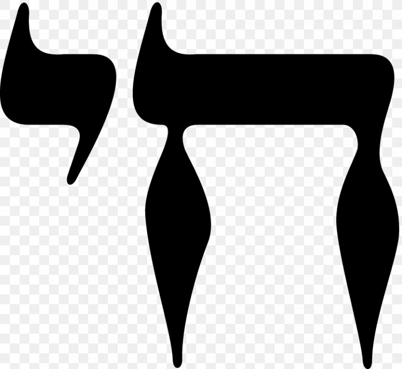 Jewish Symbolism Chai Judaism Star Of David Religion, PNG, 850x780px, Jewish Symbolism, Abrahamic Religions, Black, Black And White, Chai Download Free