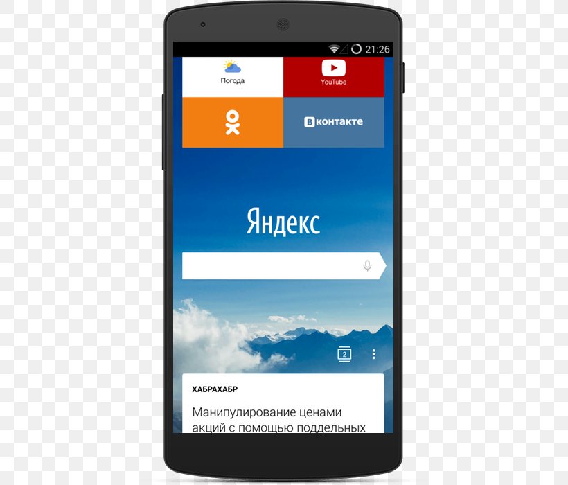 Smartphone Feature Phone Yandex Browser Android Web Browser, PNG, 445x700px, Smartphone, Android, Brand, Cellular Network, Communication Device Download Free