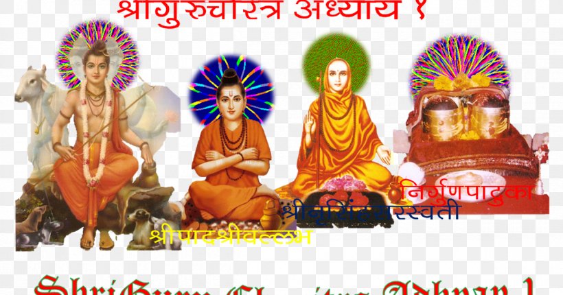 Shri Guru Charitra Vastu Shastra Stotra Rudra, PNG, 1200x630px, Shri Guru Charitra, Amanda Bynes, Happiness, Hymn, Kartikeya Download Free