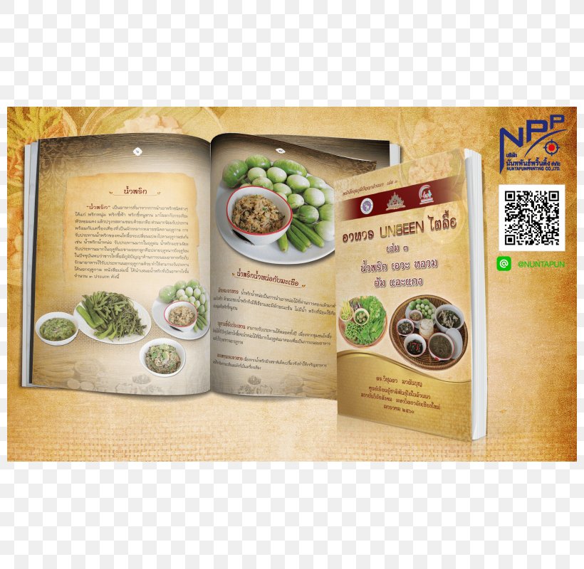 Paper โรงพิมพ์เชียงใหม่ นันทพันธ์พริ้นติ้ง Book Printing Bokförlag, PNG, 800x800px, Paper, Book, Box, Brand, Chiang Mai Download Free