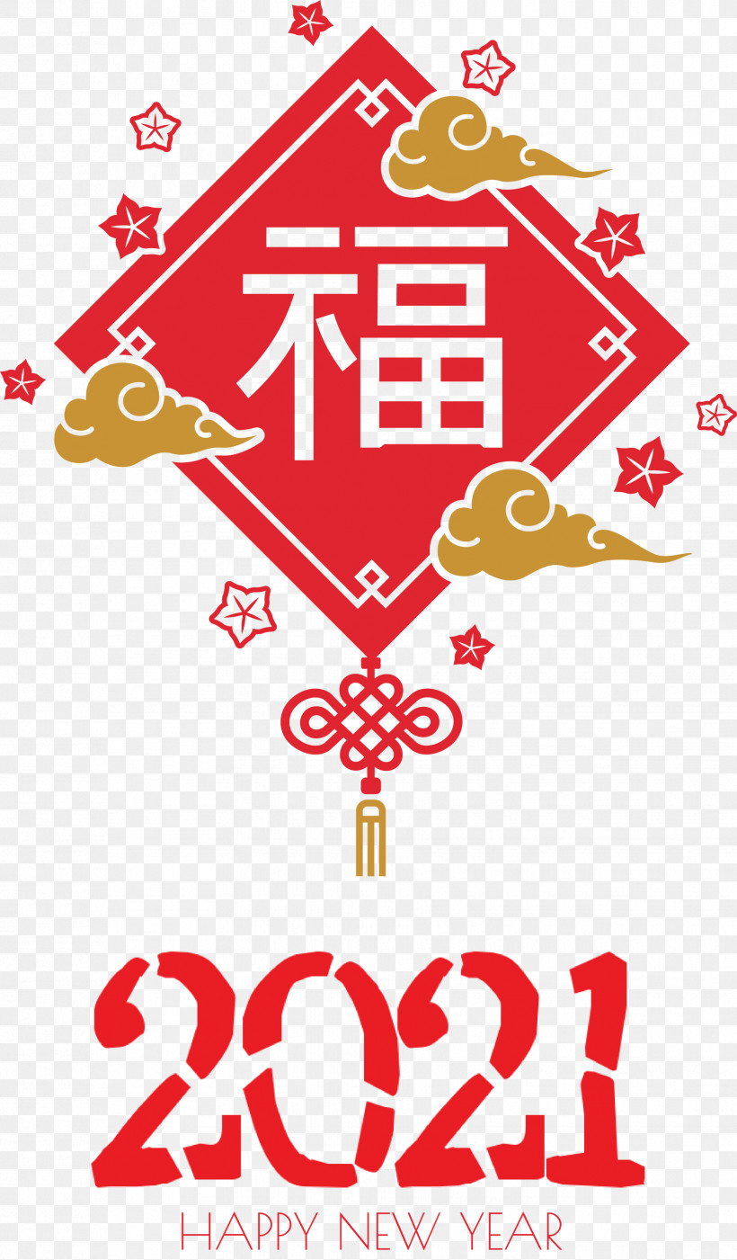 Happy Chinese New Year Happy 2021 New Year, PNG, 1755x3000px, Happy Chinese New Year, Geometry, Happy 2021 New Year, Line, Logo Download Free