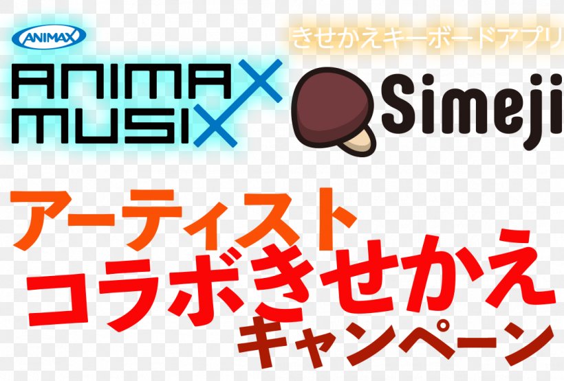 Osaka-jō Hall ANIMAX MUSIX Simeji Every❤ing! Google Japanese Input, PNG, 1108x751px, Simeji, Area, Brand, Collaboration, Computer Keyboard Download Free