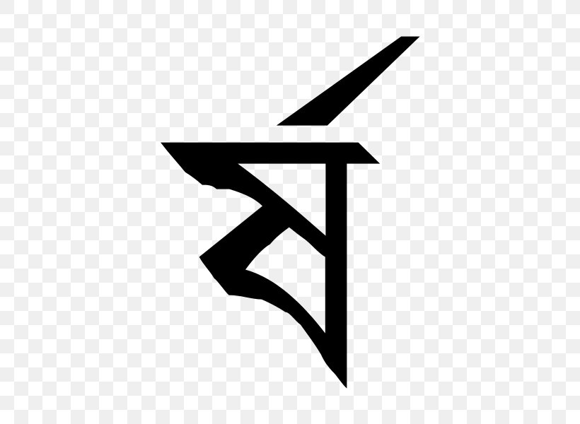 Bideshini Indium States And Territories Of India Poetry Logo, PNG, 600x600px, Indium, Bengali E, Black, Black And White, Chief Minister Download Free