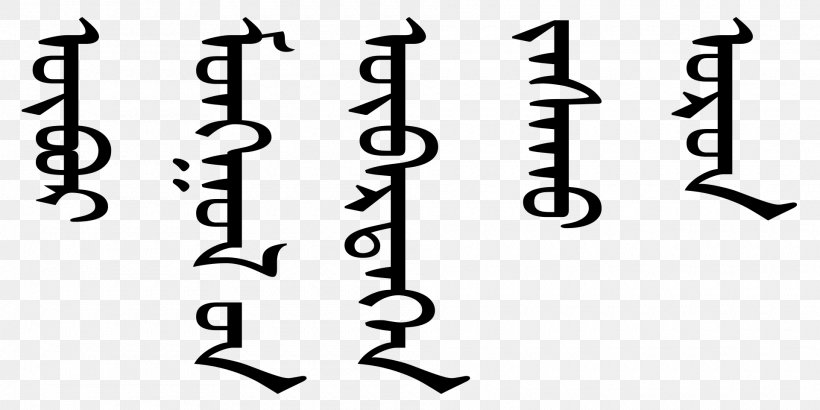 Mongolian People's Republic Xilingol League Mongolian Script, PNG, 1920x960px, Mongolia, Area, Autonomous Regions Of China, Black, Black And White Download Free