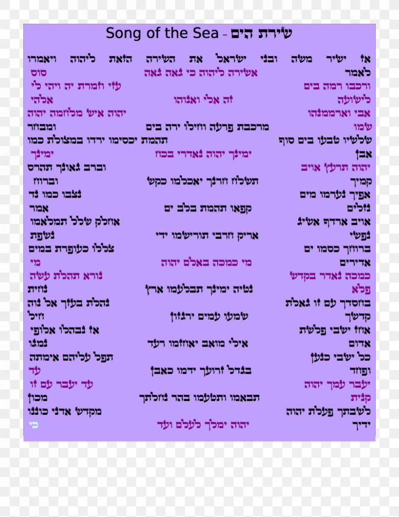 Song Of The Sea Poetry פרפל, PNG, 840x1088px, Song Of The Sea, Area, Magenta, Pink, Poetry Download Free
