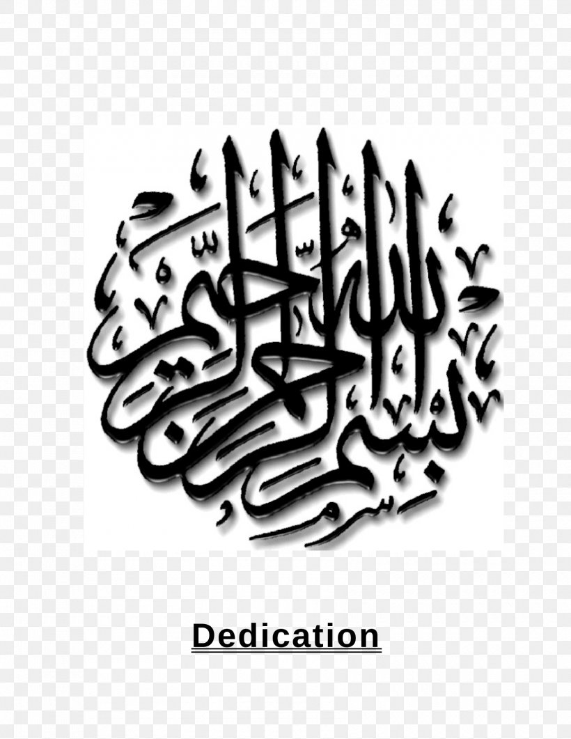 El Coran (the Koran, Spanish-Language Edition) (Spanish Edition) Basmala Islam Dua Allah, PNG, 1700x2200px, Basmala, Allah, Arabic Calligraphy, Ayah, Black And White Download Free