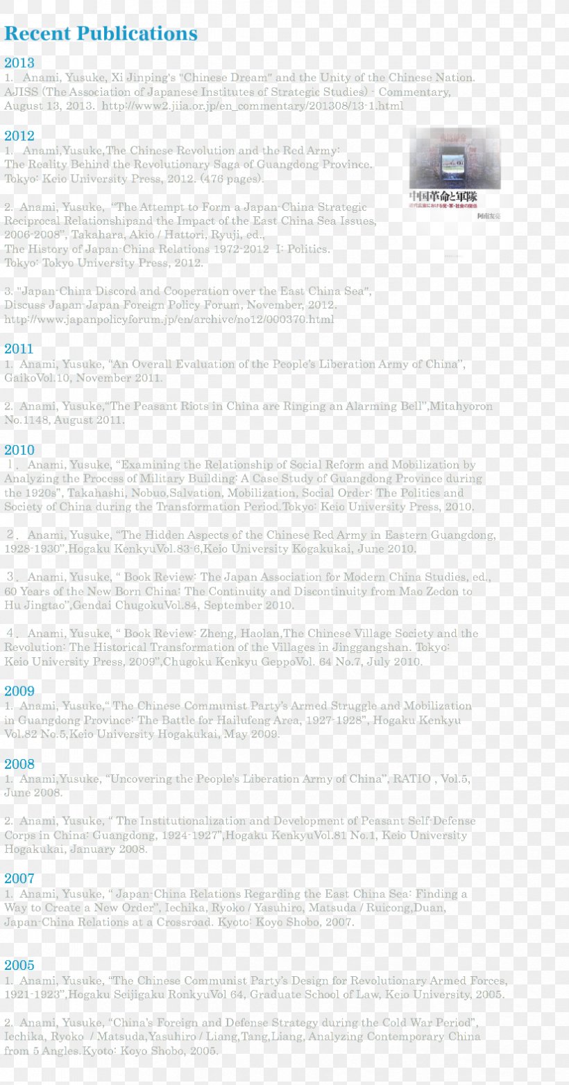Screenshot Line Font, PNG, 825x1575px, Screenshot, Document, Media, Paper, Text Download Free