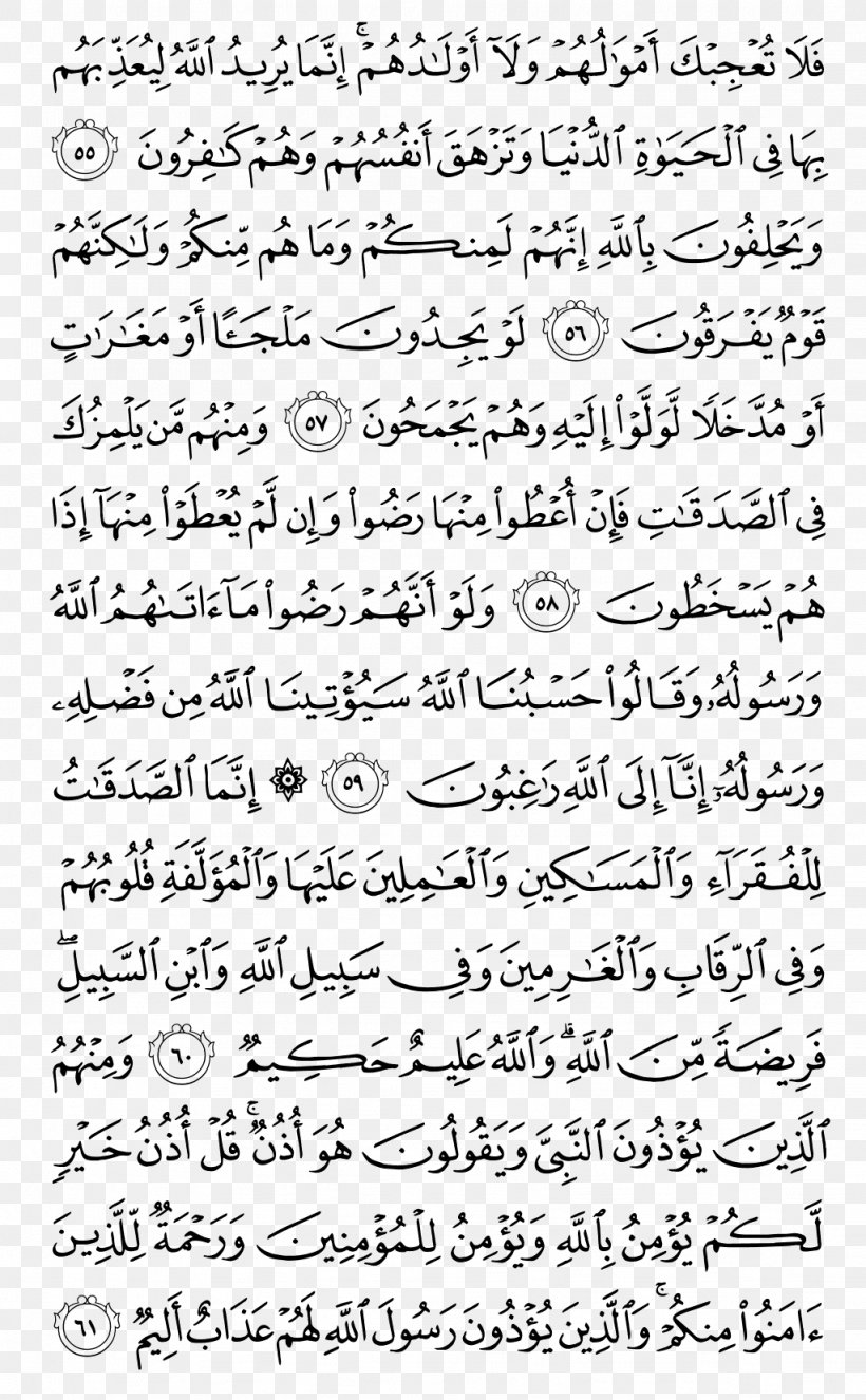Quran Surah Al Imran Ayah Islam, PNG, 1024x1656px, Quran, Al Imran, Albaqara, Alfatiha, Almulk Download Free