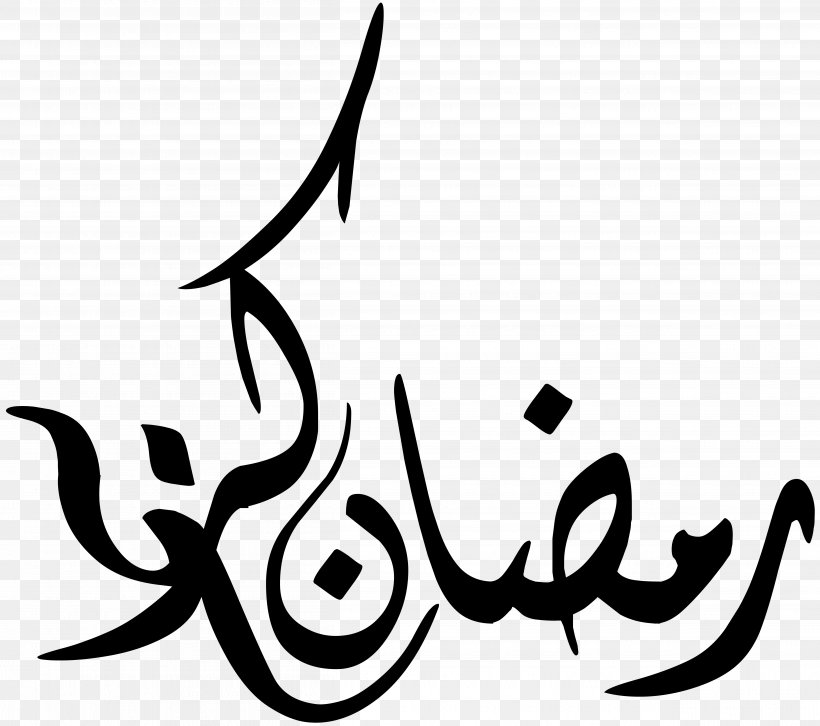 Ramadan Eid Al-Fitr Islam Eid Mubarak, PNG, 5014x4445px, 2018, Ramadan, Arabic Calligraphy, Art, Artwork Download Free