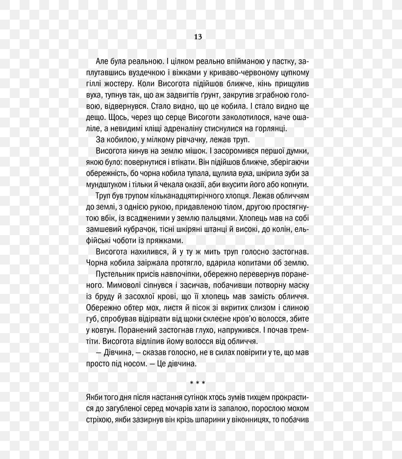 Document Amor, Sexualidad Y Matrimonio Gazette Fundamentación De La ética Cristiana Метрологическое обеспечение, PNG, 600x937px, Document, Area, Gazette, Government Gazette, House Plan Download Free