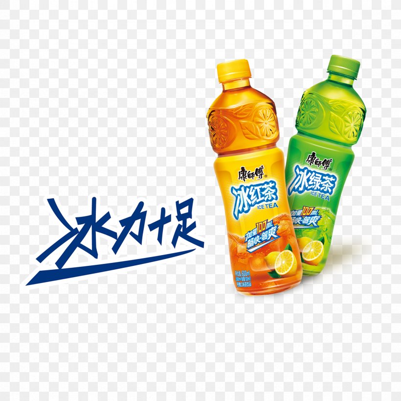 Orange Juice Iced Tea Suanmeitang Rock Candy, PNG, 2362x2362px, Juice, Black Tea, Canning, Drink, Drinking Download Free