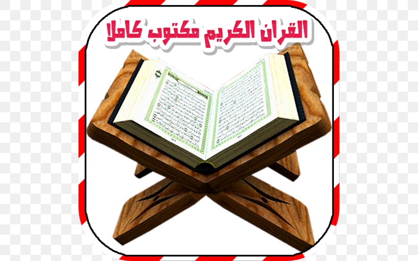 Qur'an Islam Ramadan Allah Surah, PNG, 512x512px, Islam, Allah, Arrahman, Dua, Furniture Download Free