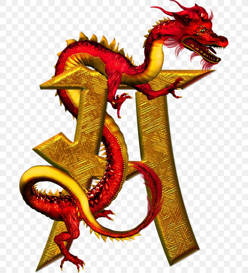 Letter Alphabet Chinese Dragon Written Chinese, PNG, 693x900px, Letter, Alphabet, Art, Chinese Dragon, Dragon Download Free