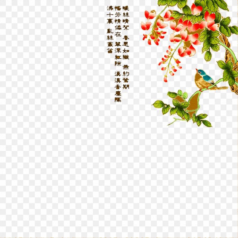 Poster, PNG, 1024x1024px, Poster, Area, Elements Hong Kong, Leaf, Point Download Free
