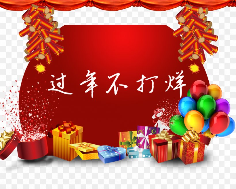 Chinese New Year Christmas Ornament Gift U5e74u8ca8, PNG, 1000x800px, Chinese New Year, Christmas, Christmas Decoration, Christmas Ornament, Decor Download Free