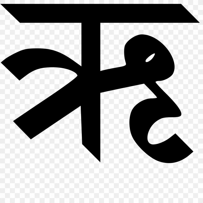 Devanagari Hindi Alphabet Dictionary Letter, PNG, 1200x1200px, Devanagari, Alphabet, Black And White, Brand, Consonant Download Free