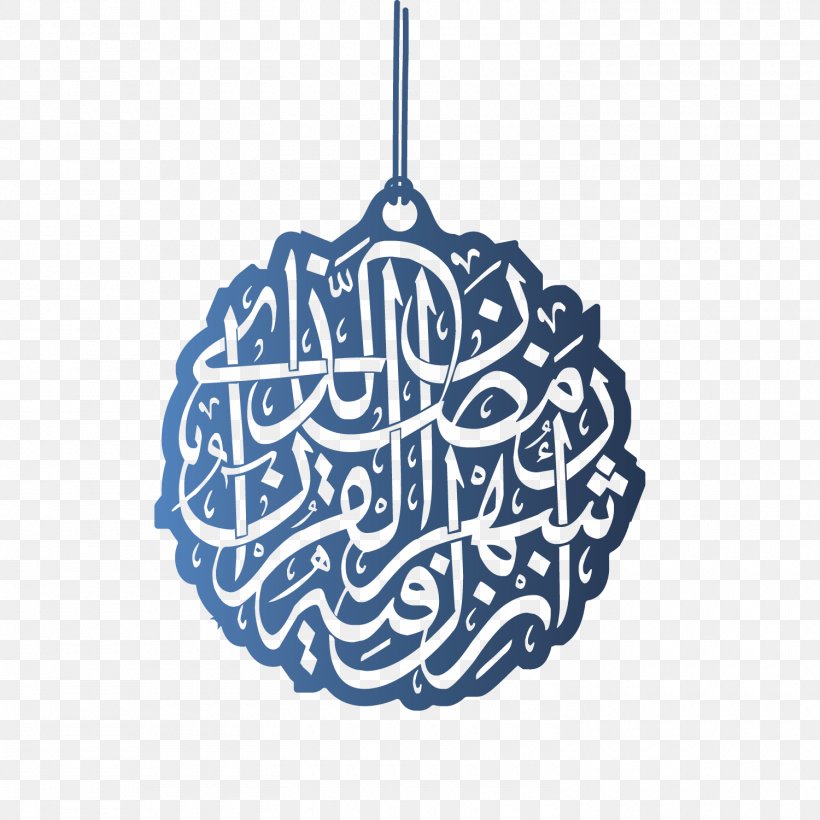 Islam Mosque Royalty-free, PNG, 1500x1500px, Islam, Arabic Calligraphy, Art, Blue, Islamic New Year Download Free