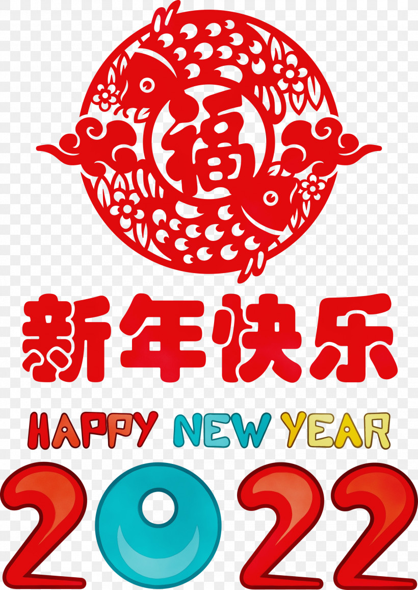 Chinese New Year, PNG, 2128x3000px, Happy Chinese New Year, Chinese New Year, Drawing, Fireworks, Holiday Download Free