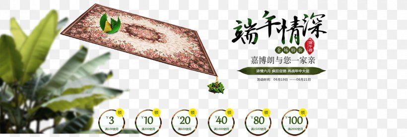 Zongzi U7aefu5348 Dragon Boat Festival, PNG, 1500x508px, Zongzi, Advertising, Banner, Brand, Dragon Boat Festival Download Free