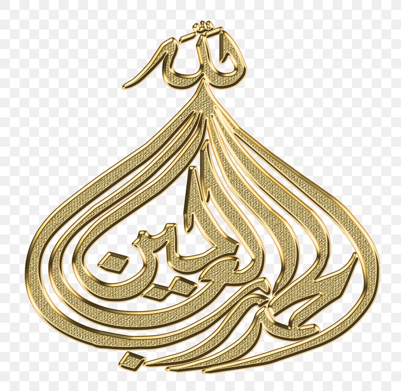 Ayah Painting Religion, PNG, 800x800px, Ayah, Arabic, Body Jewellery, Body Jewelry, Brass Download Free