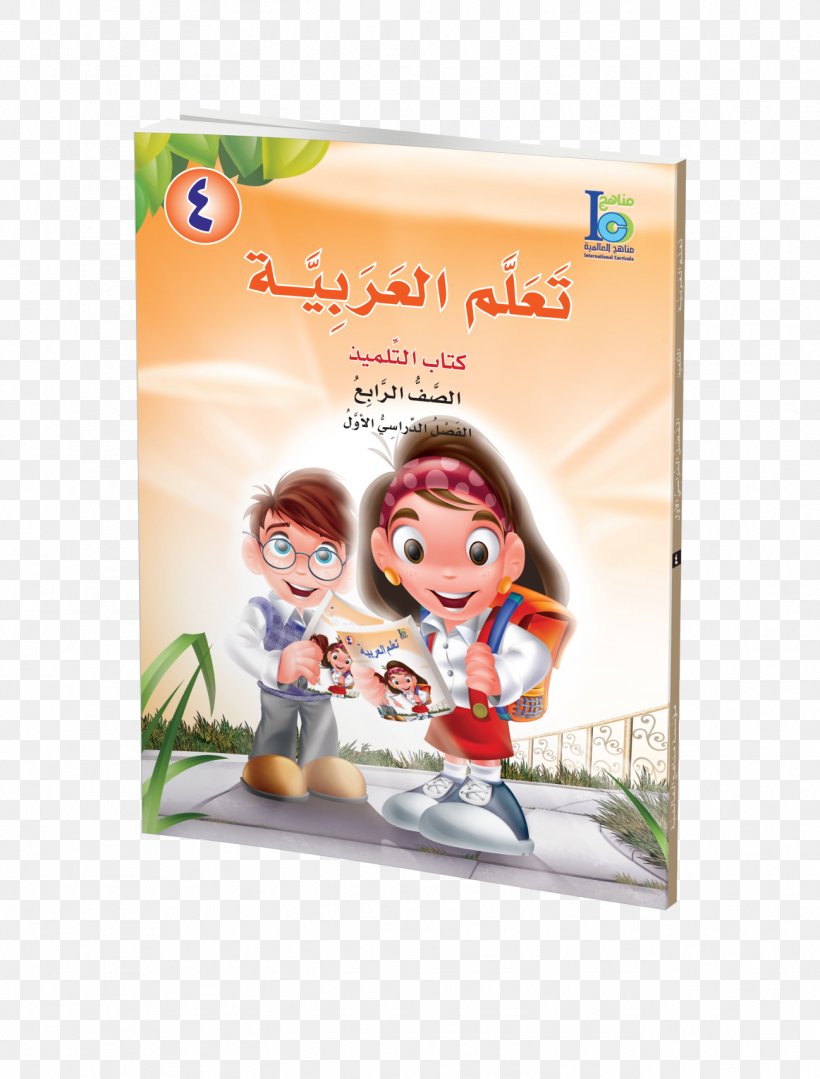 Learning Education Arabic Curriculum Student, PNG, 1297x1708px, Learning, Arabic, Book, Curriculum, Education Download Free