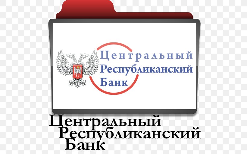 Donetsk People's Republic Banc Central Republicà De La RPD Bank Promtelekom, Pao Organization, PNG, 512x512px, Bank, Area, Brand, Business, Donetsk Download Free