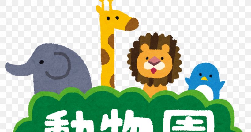 Tokuyama Zoo Shizuoka Municipal Nihondaira Zoo Obihiro Zoo Giraffe, PNG, 1041x546px, Zoo, Giraffe, Grass, Lion, Organism Download Free