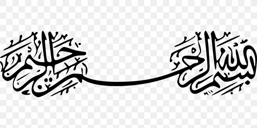 Quran Islamic Calligraphy Basmala Allah Arabic Calligraphy, PNG, 1280x640px, Quran, Allah, Ar Rahiim, Arabic Calligraphy, Arrahman Download Free