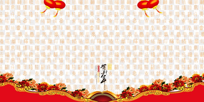 Chinese New Year Moutan Peony Wallpaper, PNG, 1300x650px, Chinese New Year, Art, Firecracker, Floral Design, Flower Download Free