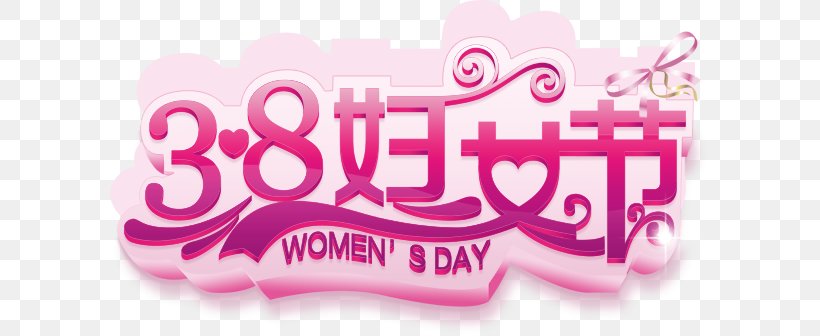 International Womens Day Poster Woman March 8, PNG, 600x336px, International Womens Day, Advertising, Brand, Festival, Gift Download Free