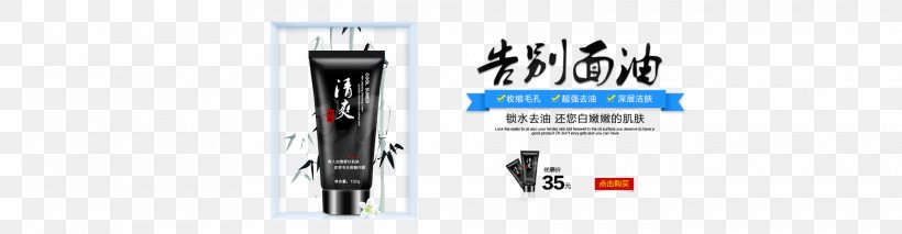 Poster Gratis Taobao, PNG, 1920x500px, Poster, Banner, Brand, Ecommerce, Gratis Download Free