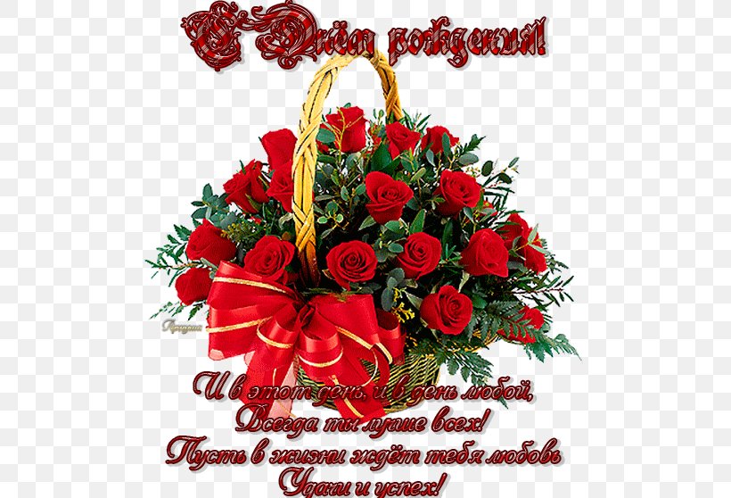 Flower Bouquet Rose Gift Duka La Mamamikes, PNG, 500x558px, Flower, Birthday, Christmas, Christmas Decoration, Christmas Ornament Download Free